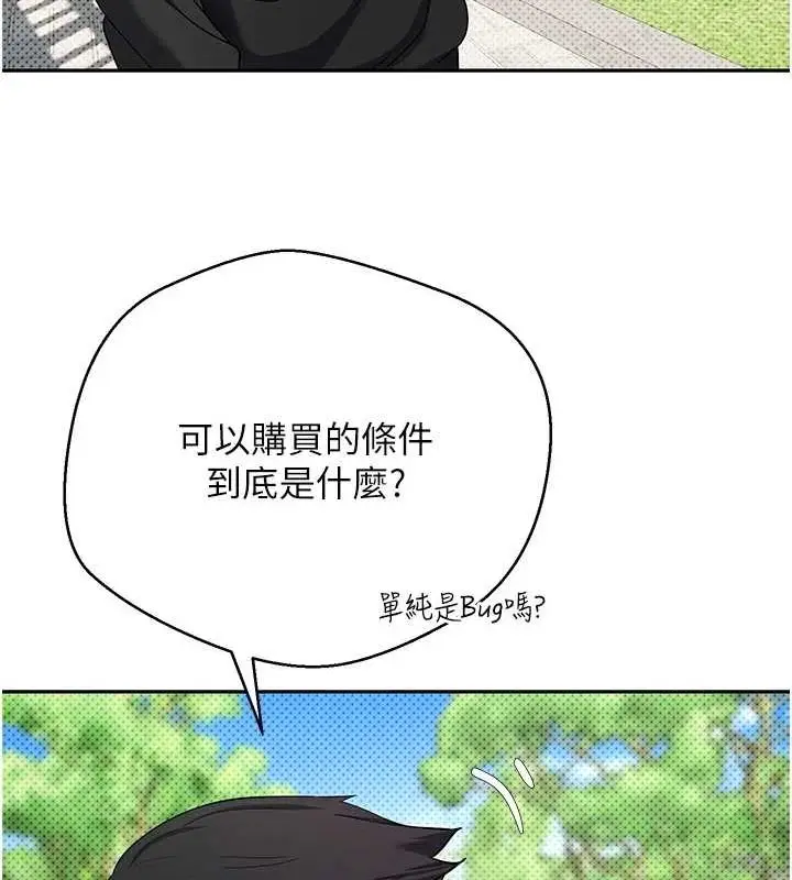 漫画《币转人生》第13话第65张图
