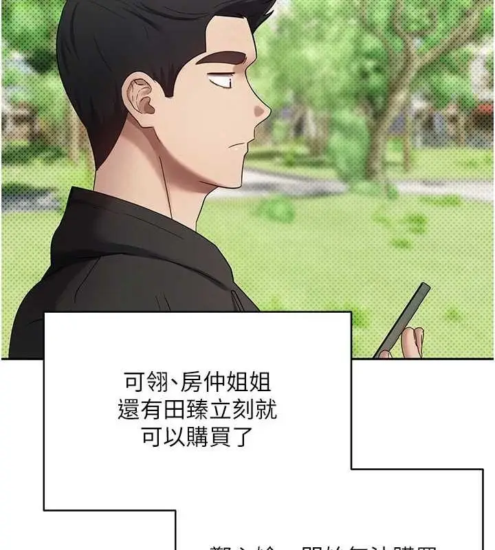 漫画《币转人生》第13话第66张图