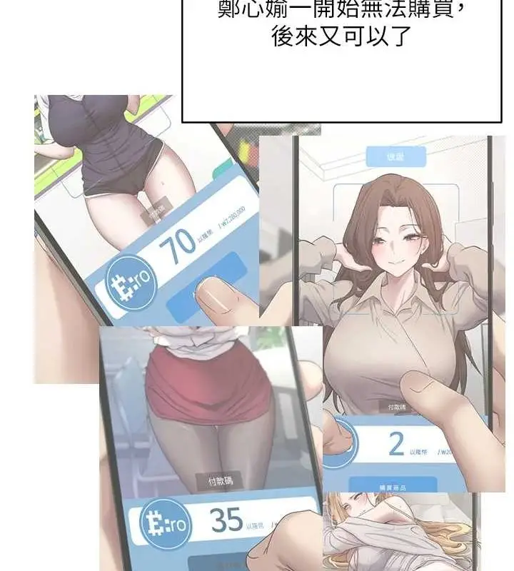漫画《币转人生》第13话第67张图