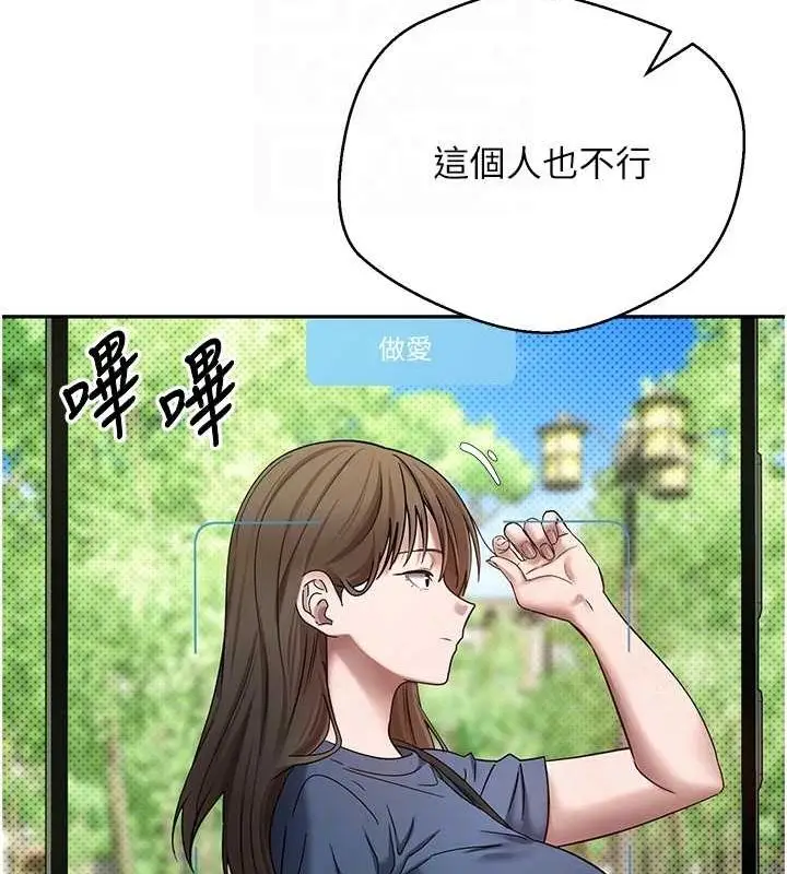 漫画《币转人生》第13话第72张图