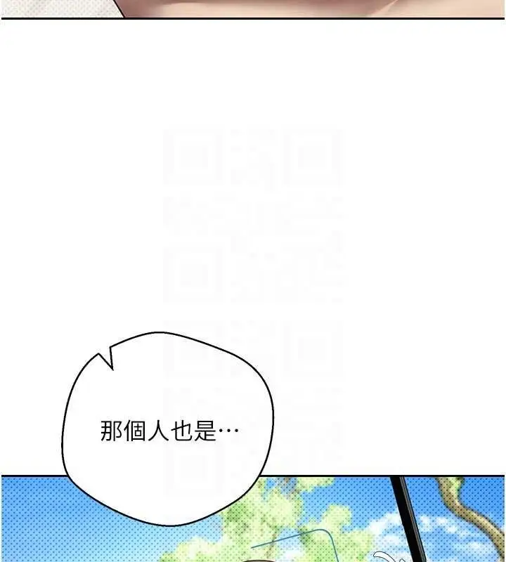 漫画《币转人生》第13话第74张图