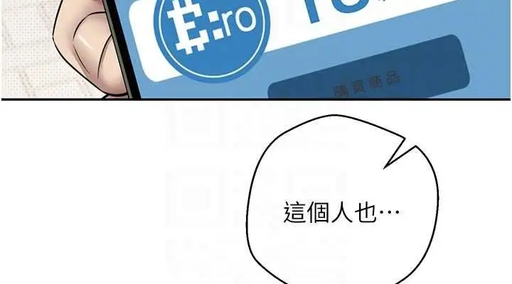 漫画《币转人生》第13话第76张图