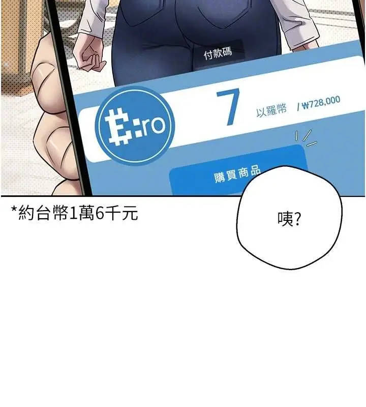 漫画《币转人生》第13话第78张图