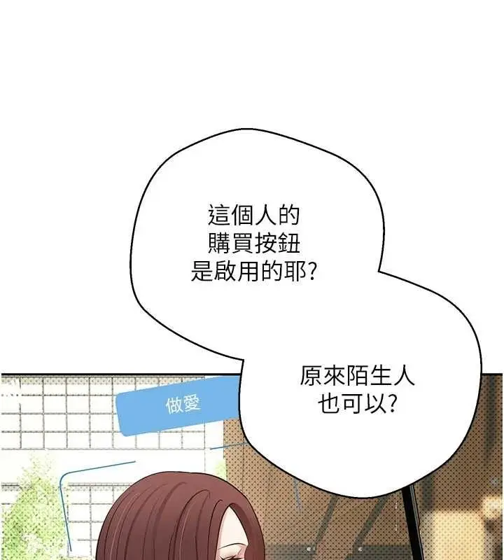 漫画《币转人生》第13话第79张图