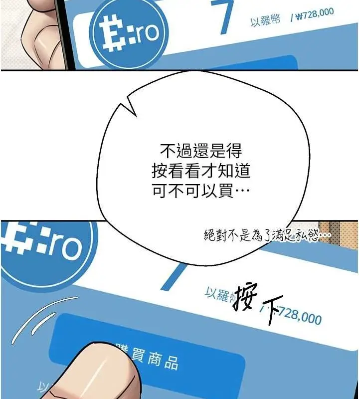 漫画《币转人生》第13话第81张图