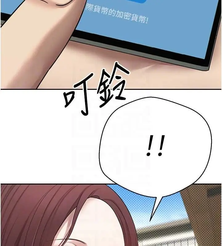 漫画《币转人生》第13话第82张图