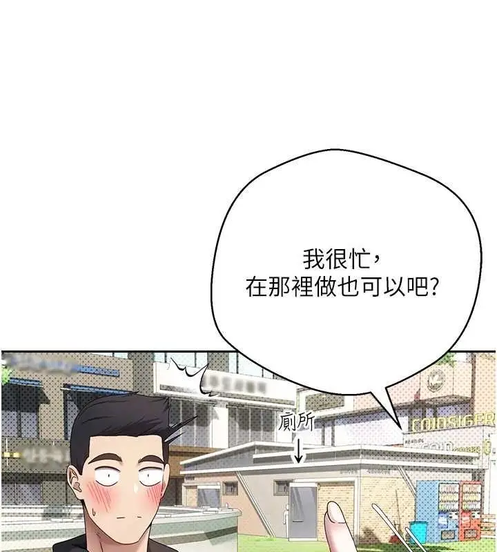 漫画《币转人生》第13话第85张图