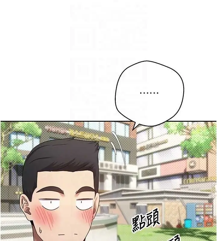 漫画《币转人生》第13话第87张图