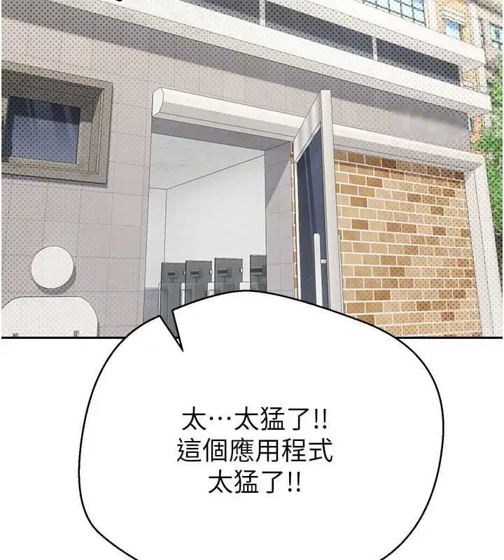 漫画《币转人生》第13话第90张图