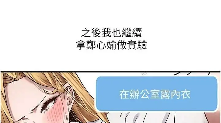 漫画《币转人生》第14话第114张图