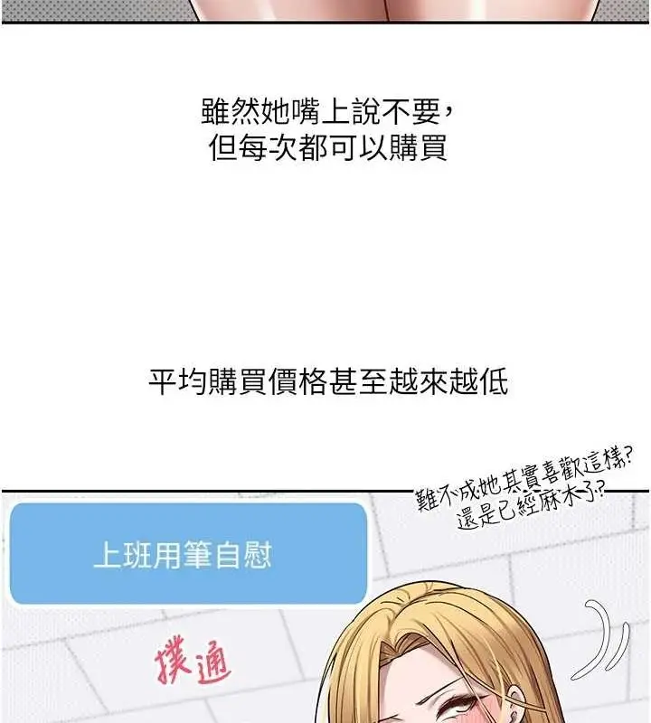 漫画《币转人生》第14话第116张图