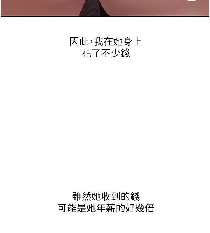 漫画《币转人生》第14话第118张图