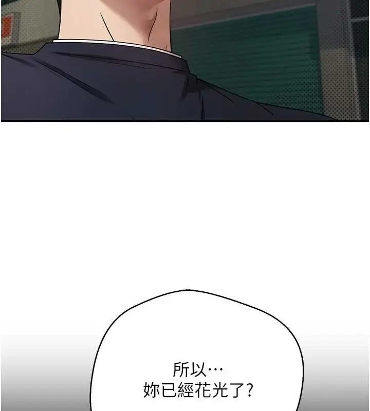 漫画《币转人生》第14话第12张图