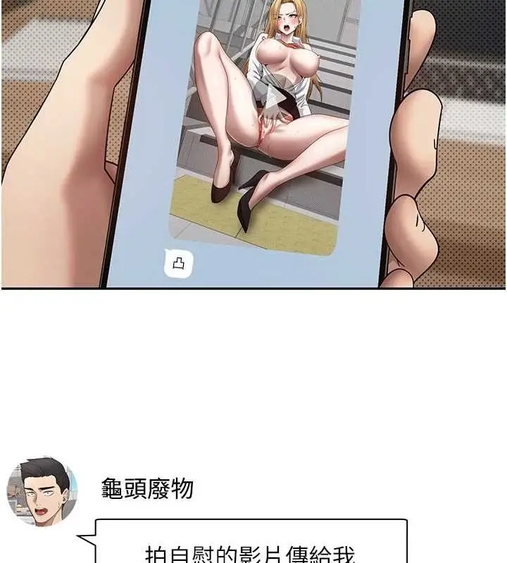 漫画《币转人生》第14话第123张图