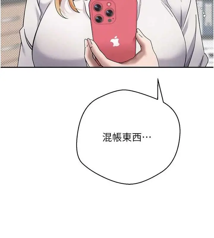 漫画《币转人生》第14话第125张图