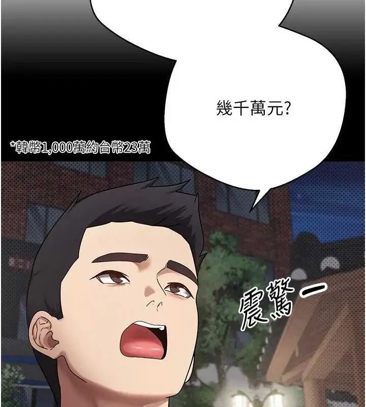 漫画《币转人生》第14话第13张图