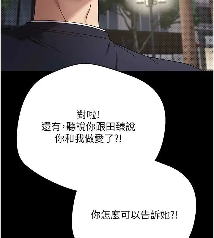 漫画《币转人生》第14话第14张图