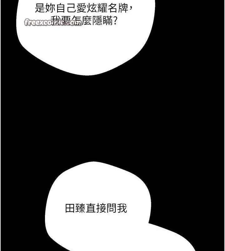 漫画《币转人生》第14话第16张图