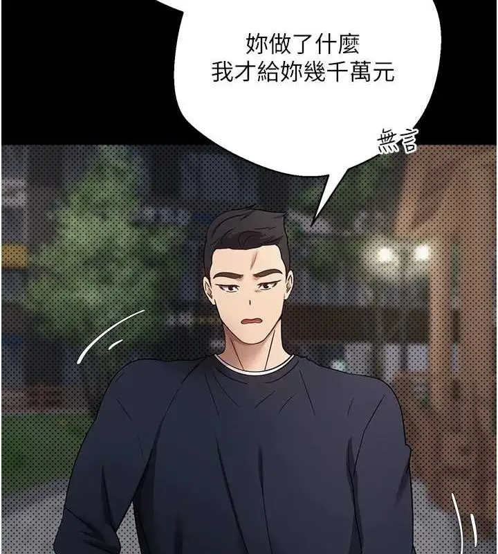漫画《币转人生》第14话第17张图