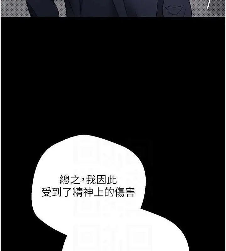 漫画《币转人生》第14话第18张图