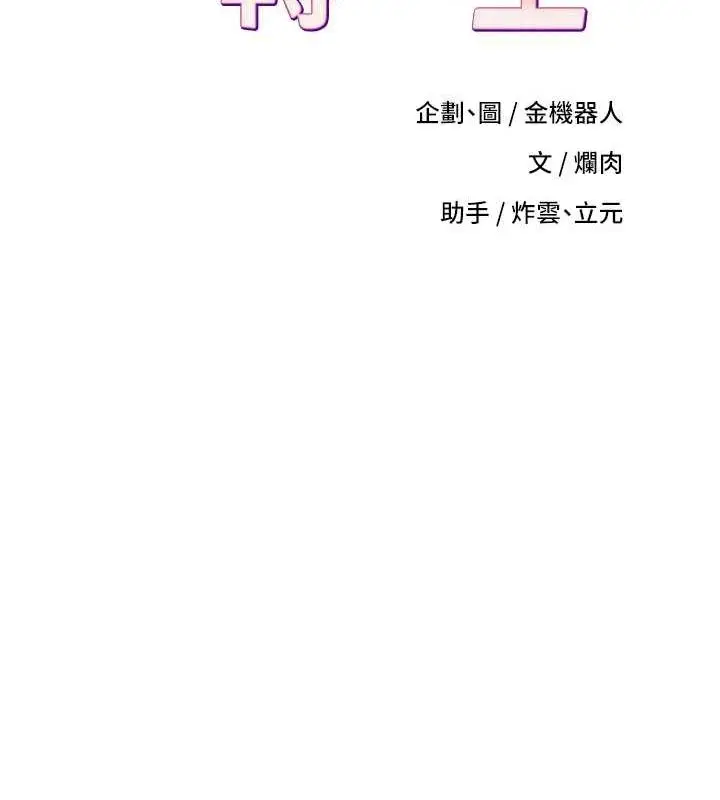 漫画《币转人生》第14话第23张图