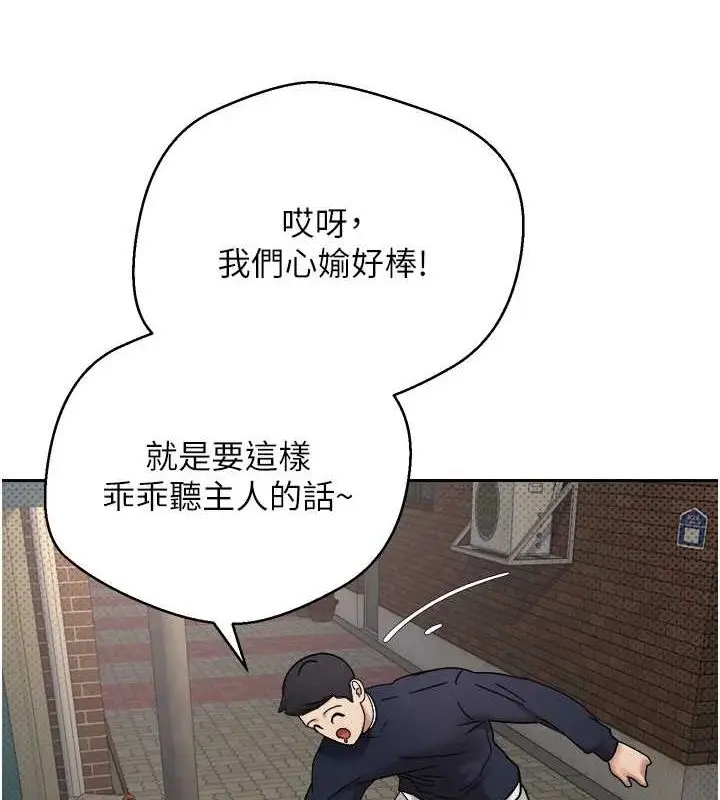 漫画《币转人生》第14话第24张图