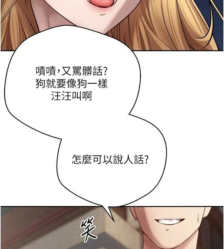 漫画《币转人生》第14话第27张图