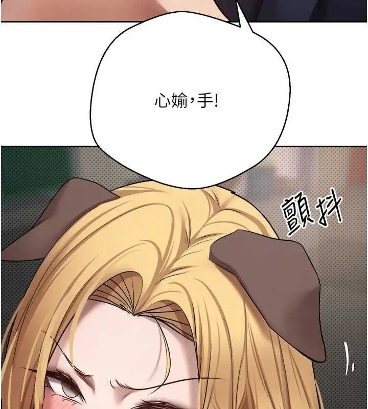 漫画《币转人生》第14话第29张图