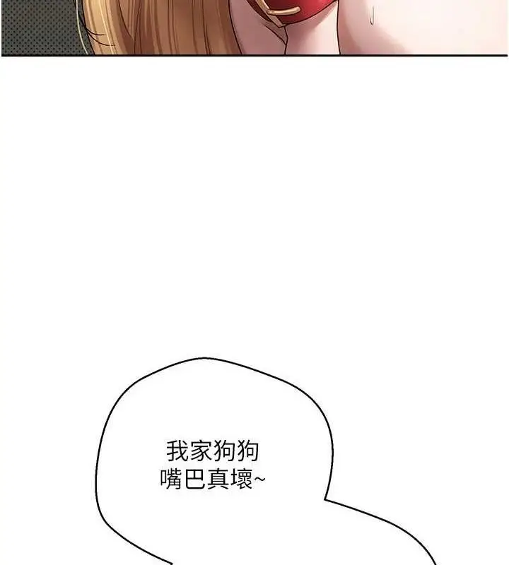 漫画《币转人生》第14话第3张图