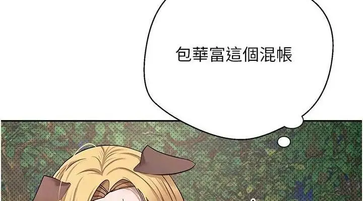 漫画《币转人生》第14话第38张图