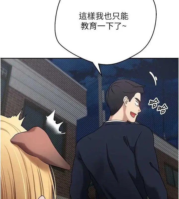 漫画《币转人生》第14话第4张图