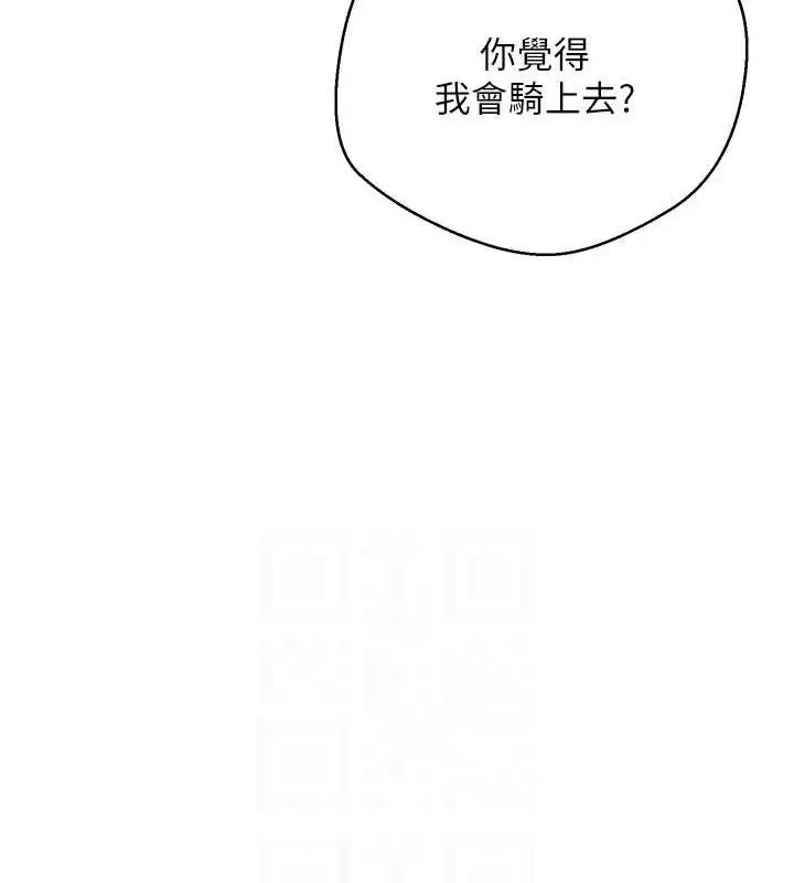 漫画《币转人生》第14话第44张图