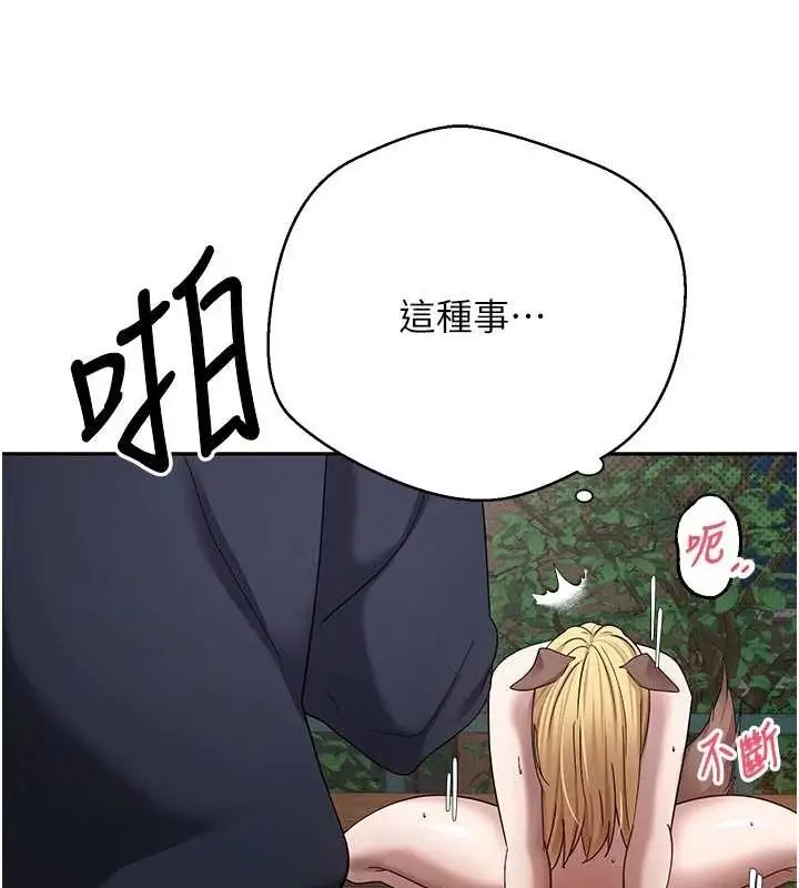 漫画《币转人生》第14话第51张图