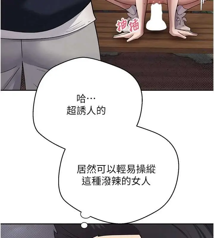 漫画《币转人生》第14话第52张图
