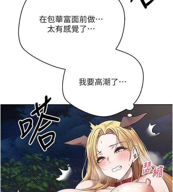 漫画《币转人生》第14话第54张图
