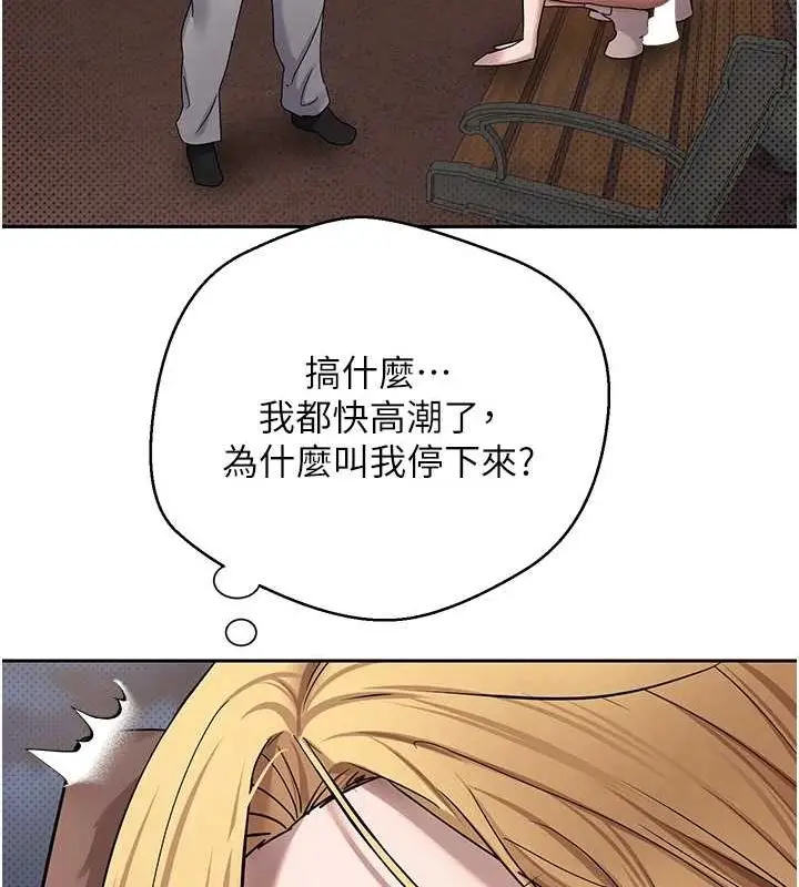漫画《币转人生》第14话第57张图