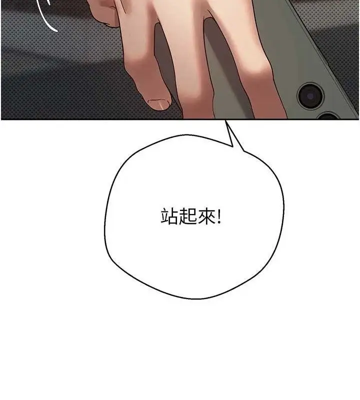 漫画《币转人生》第14话第6张图