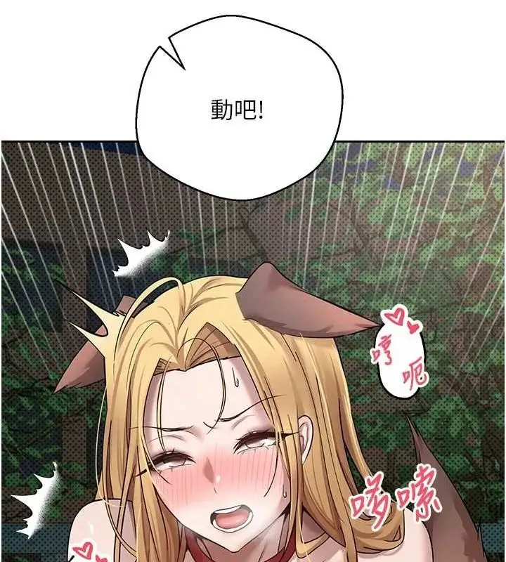 漫画《币转人生》第14话第63张图