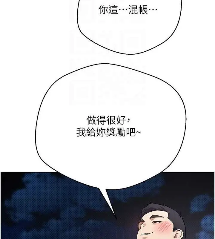 漫画《币转人生》第14话第78张图