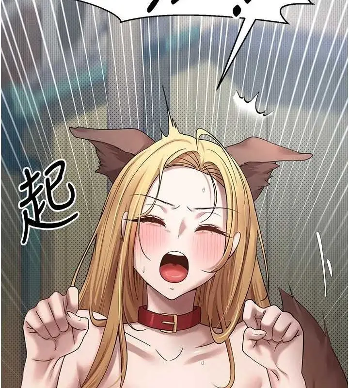 漫画《币转人生》第14话第8张图