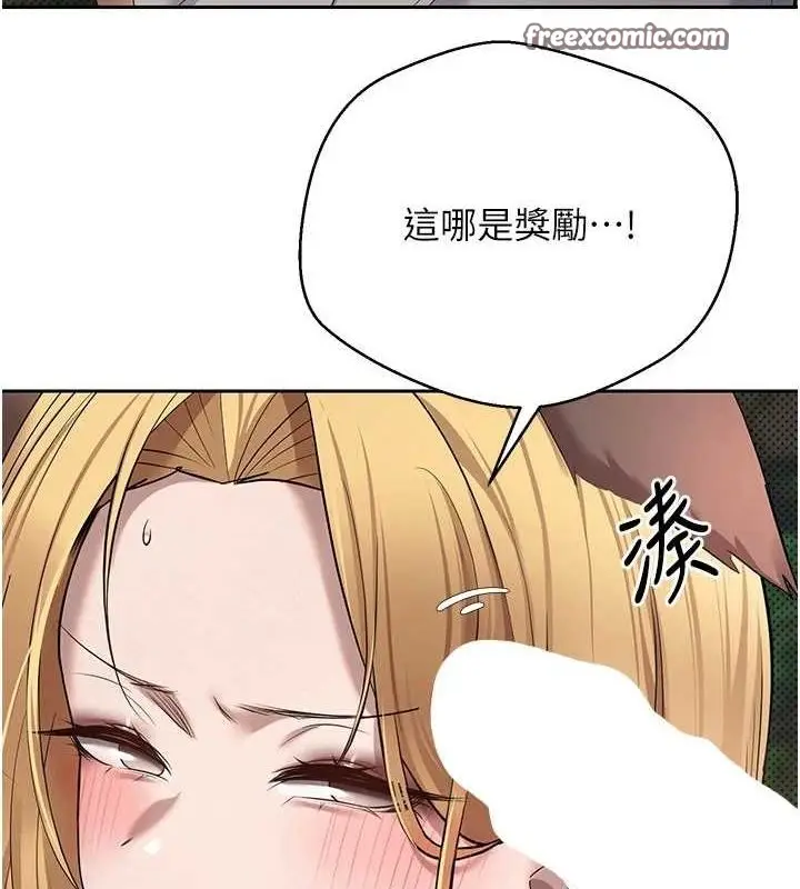 漫画《币转人生》第14话第80张图