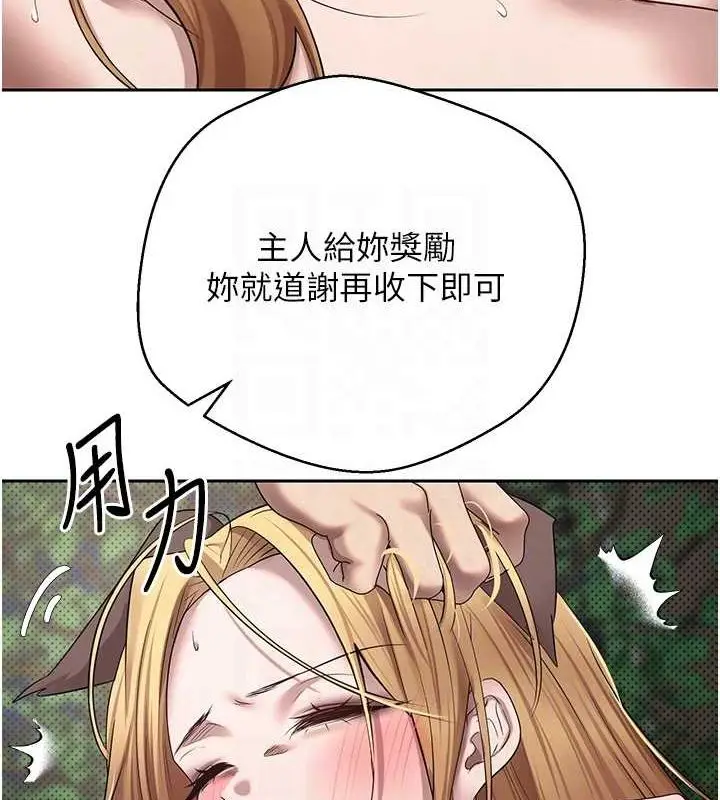 漫画《币转人生》第14话第83张图