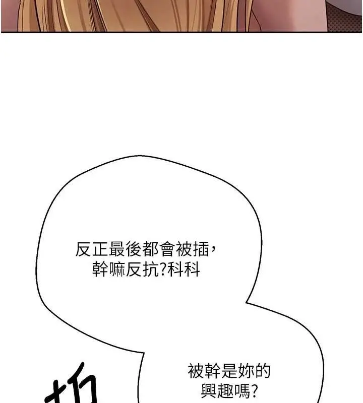 漫画《币转人生》第14话第94张图