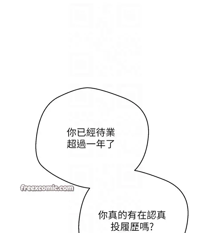 漫画《币转人生》第15话第112张图