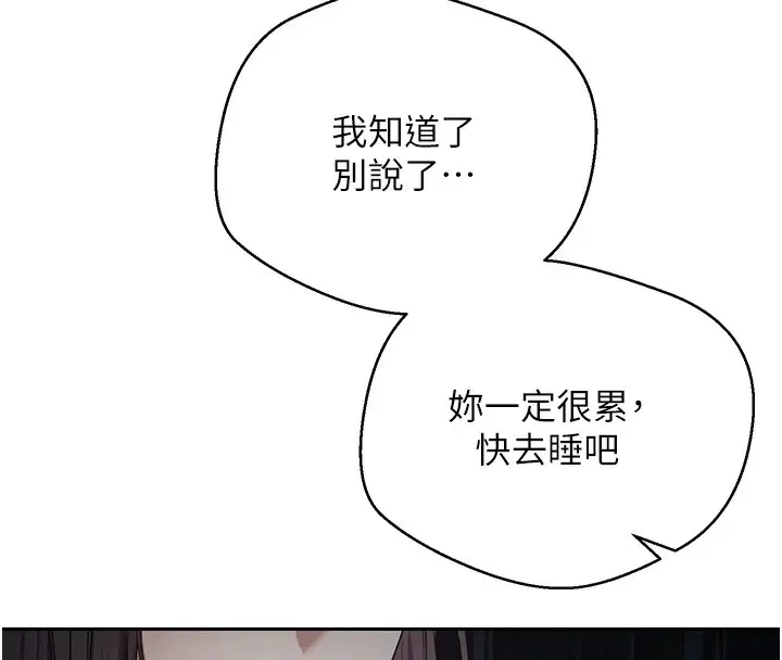 漫画《币转人生》第15话第119张图
