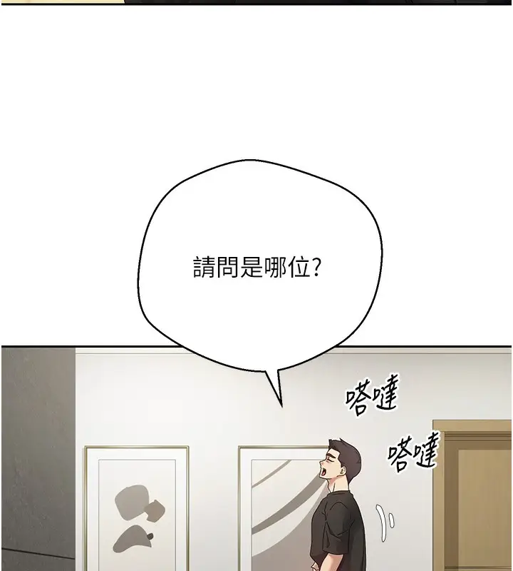 漫画《币转人生》第15话第127张图