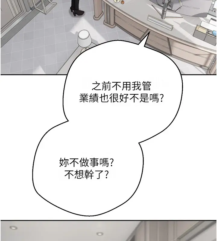 漫画《币转人生》第15话第15张图