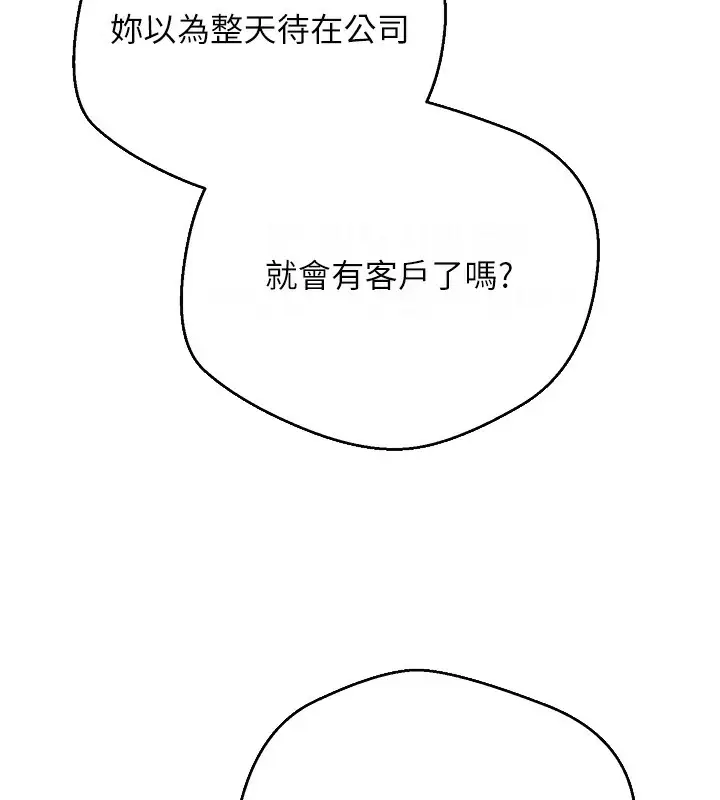 漫画《币转人生》第15话第17张图