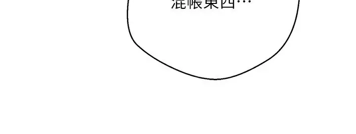 漫画《币转人生》第15话第3张图