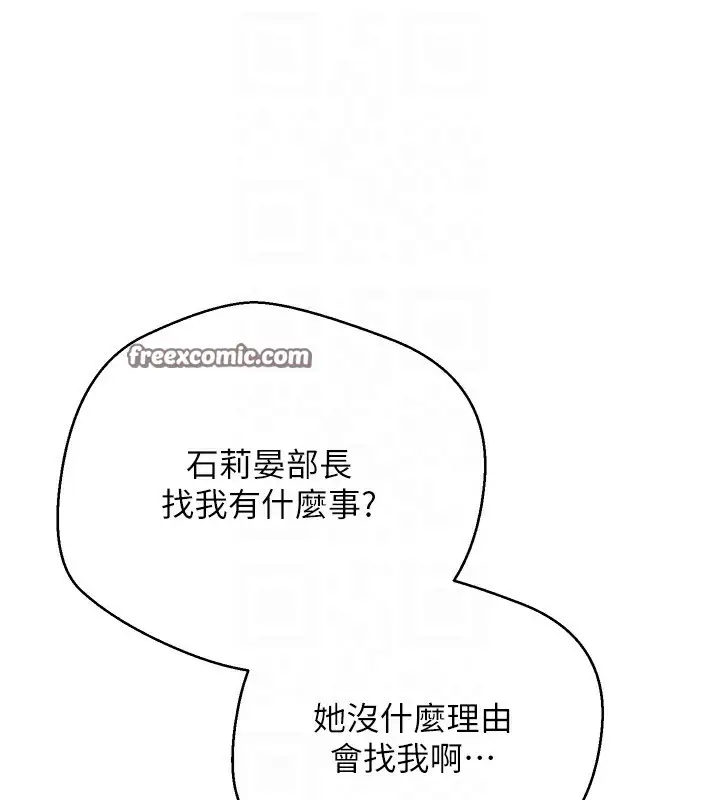 漫画《币转人生》第15话第32张图